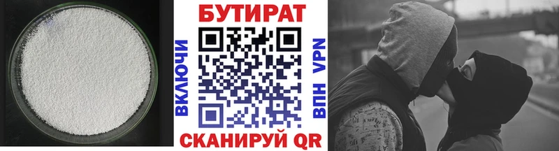 купить наркотик  Хадыженск  БУТИРАТ GHB 