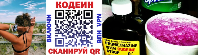 Кодеин Purple Drank купить наркоту Хадыженск