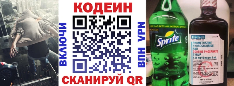 Codein напиток Lean (лин) Хадыженск