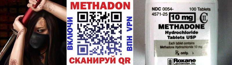Метадон мёд  Хадыженск 